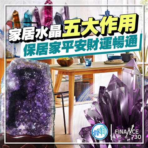 水晶怎麼擺|如何擺放水晶？家居風水的房間能量指南 